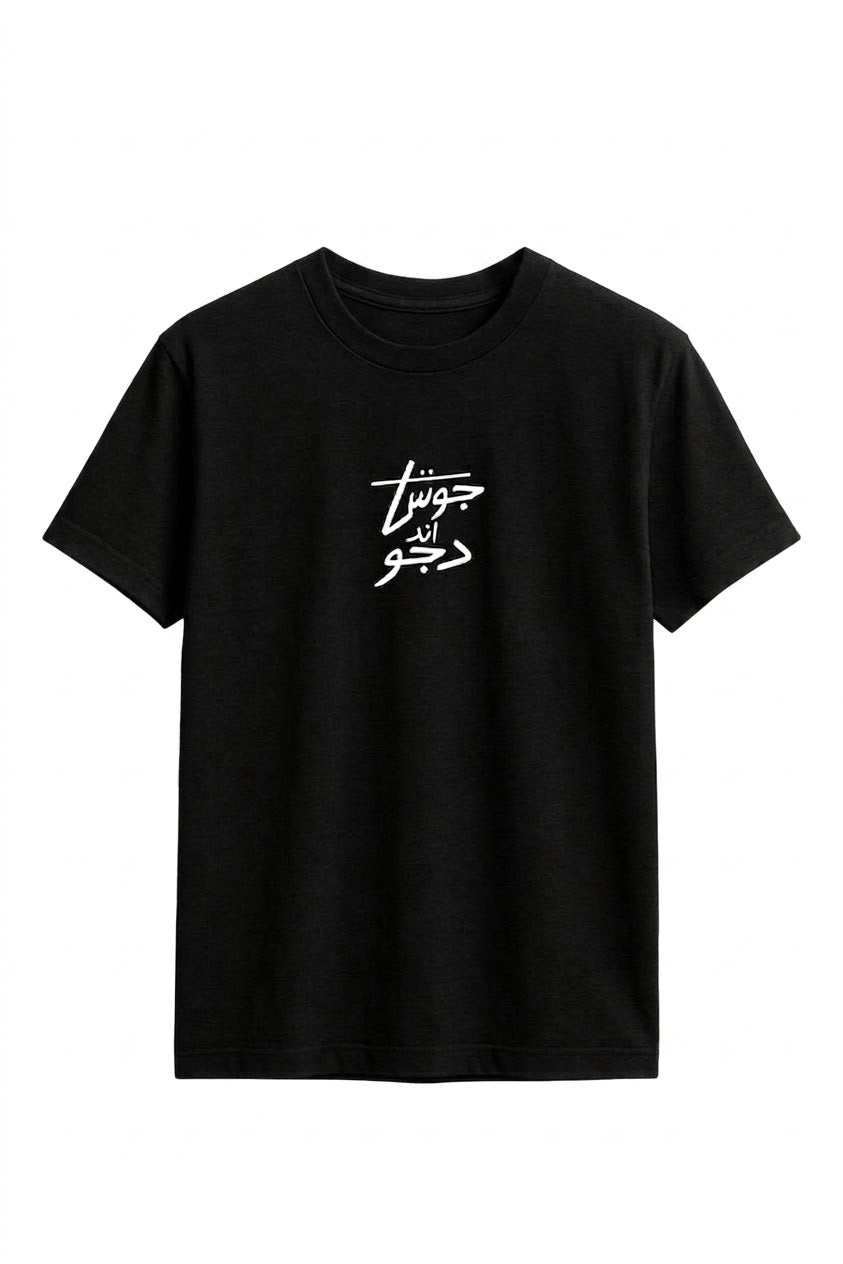 T-shirt Joss and Djo