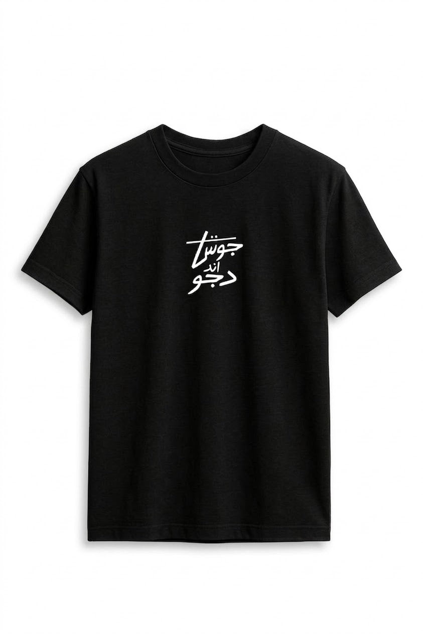 T-shirt Different