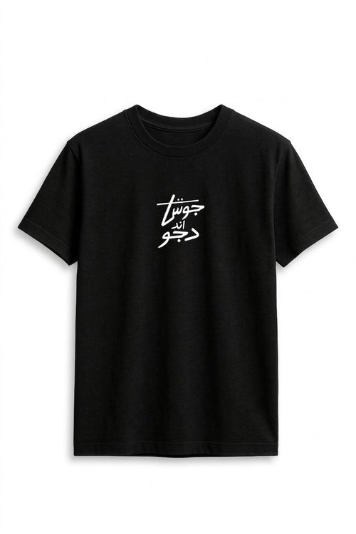 T-shirt Different